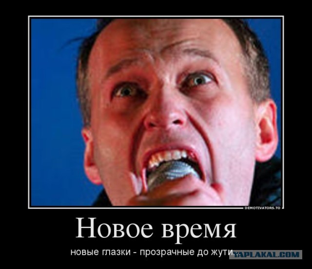 Навальный: Хочу стать президентом