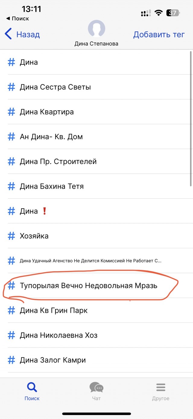 В Бурятии наглая жительница подперла чужую машину и устроила скандал из-за замечания