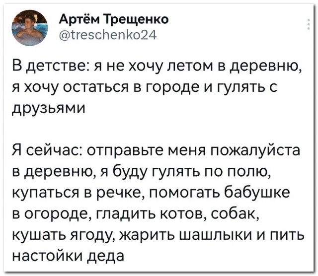 Забавные комментарии из социальных сетей 12.06.23