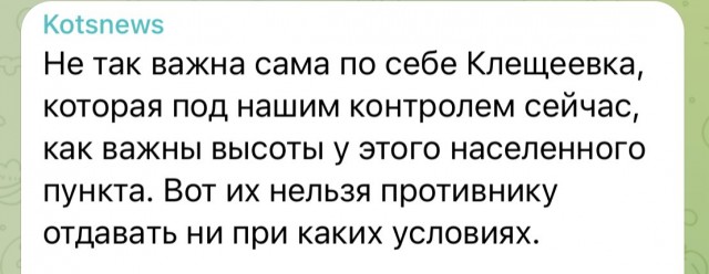 Клещеевка в пригороде Артемовска (Бахмута) взята музыкантами