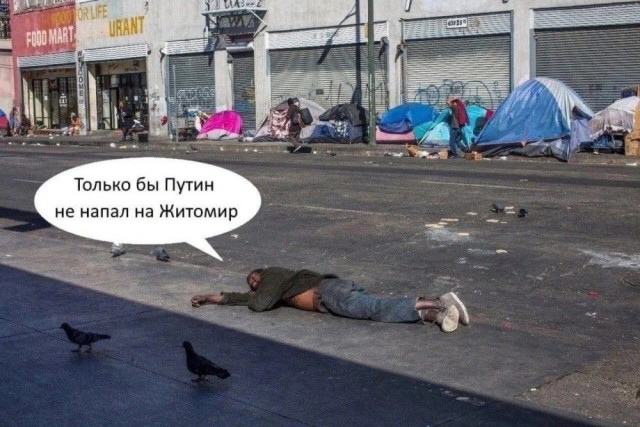 Где то в Житомирской области