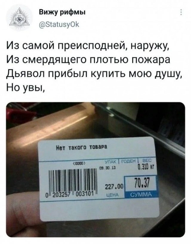 Забавные комментарии из социальных сетей (24.07.23)
