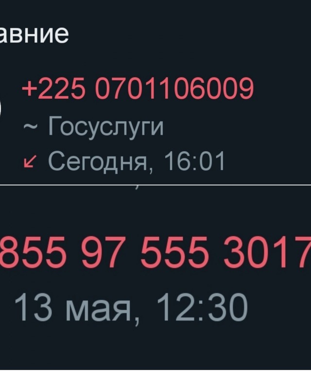 Опять центробанк звонил