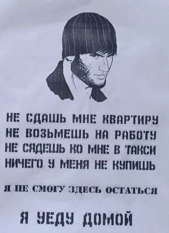 Муслим получил ответку