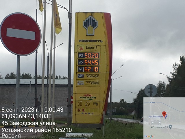 Бензин. Дно достигли?