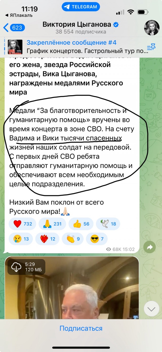 У певицы Вики Цыгановой проходит обыск