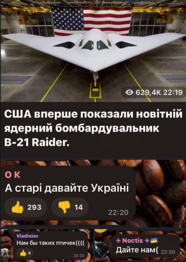 Стало известно, какое вооружение Украина запросила у США