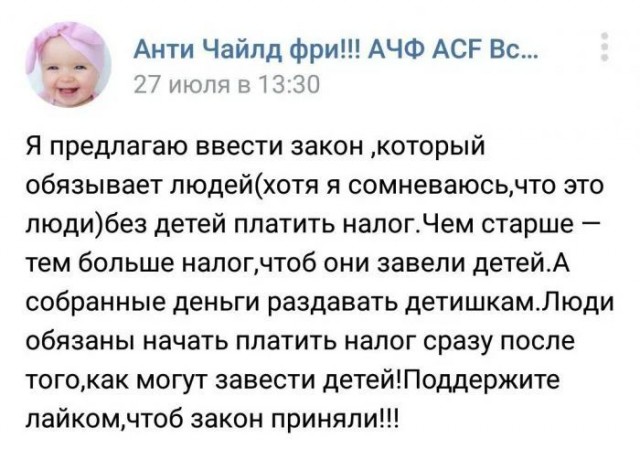 "Скиньте цену до 0 рублей": поведение ЯЖЕМАТерей, выходящее за рамки разумного