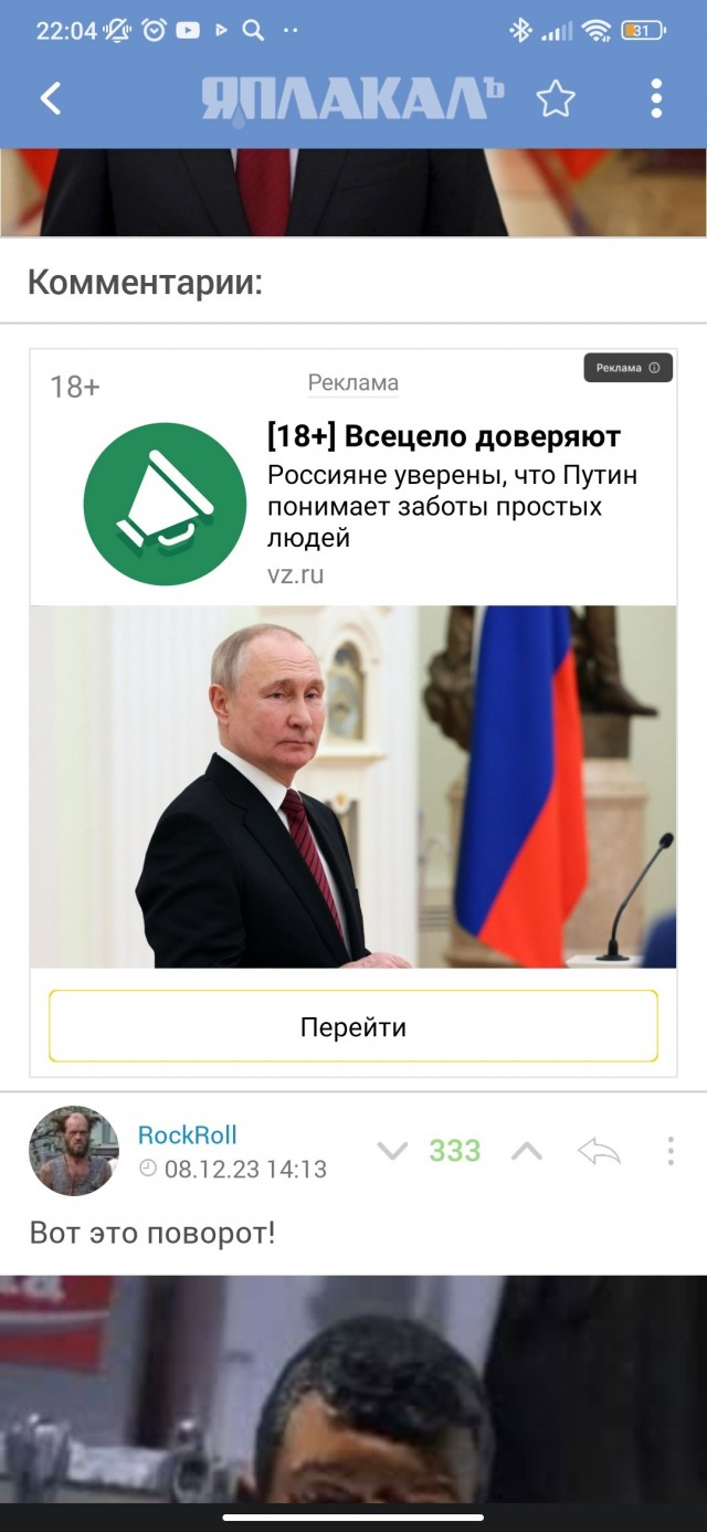 Путин объявил, что будет участвовать в президентских выборах в 2024 году