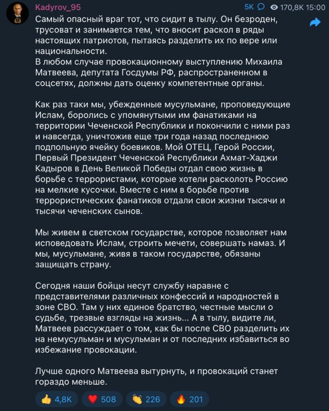Депутат Госдумы Михаил Матвеев извинился за слова о мусульманах после поста Рамзана Кадырова