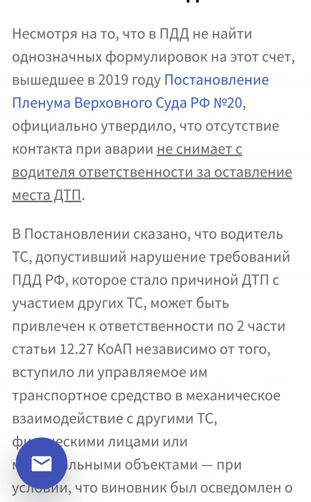 Новые маневры "профессионалов"