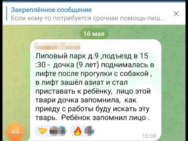 В Коммунарке неизвестный приставал сразу к нескольким несовершеннолетним девочкам за один день. Поймать его удалось благодаря местным чатам.