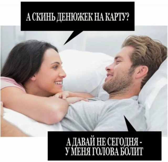 Немного мемчиков. Для взрослых. Часть 36