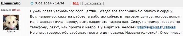 Из-за скандальности зять ни на одной работе не задерживается, а для дочери он "мужчина с характером"
