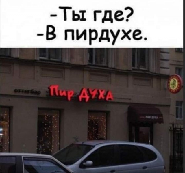 Весёлый полтишок 19.09.24