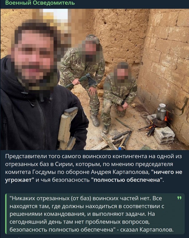 «Если полезут, то получат по соплям»: Картаполов оценил угрозу российским военным базам в Сирии