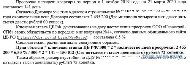 Застройщик «Самолет» заявил в прокуратуру на «потребительский экстремизм»