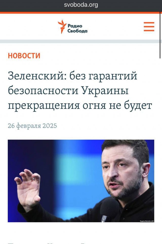Украина выразила готовность принять немедленное прекращение огня на 30 дней