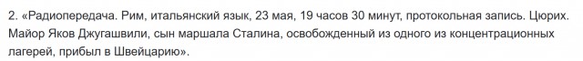 Отец: Иди и сражайся!
