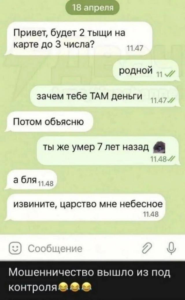 Нуштош 06.05.2025. Старая реальность (s3e12)