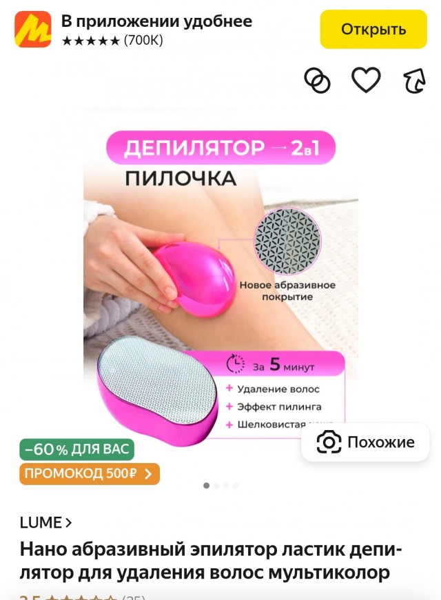 Наждачка?
