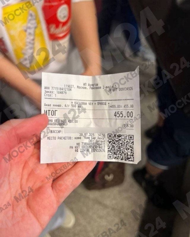 Золотую воду начали продавать во Внуково