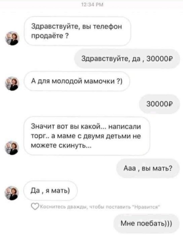 Правы ли мамочки?