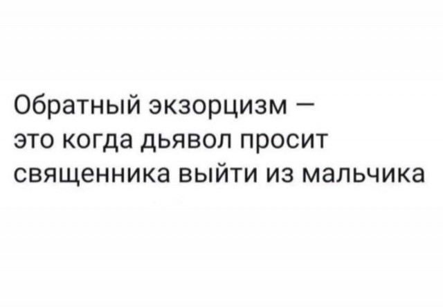 Дрочить можно только по разрешению церкви