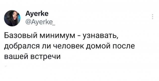 Пятница пришла