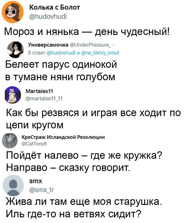 Буря матом няню кроет, вихри снежные крутя