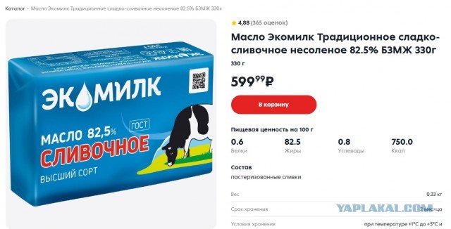 Индусы демпингуют на рынке сливочного масла