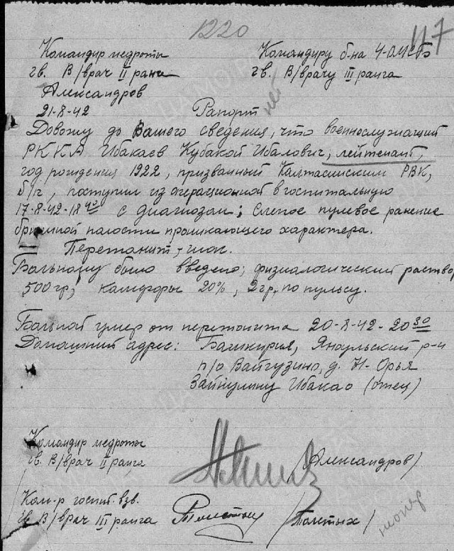 Бессмертный полк ЯП. Моксонов, Ибакаев и другие.