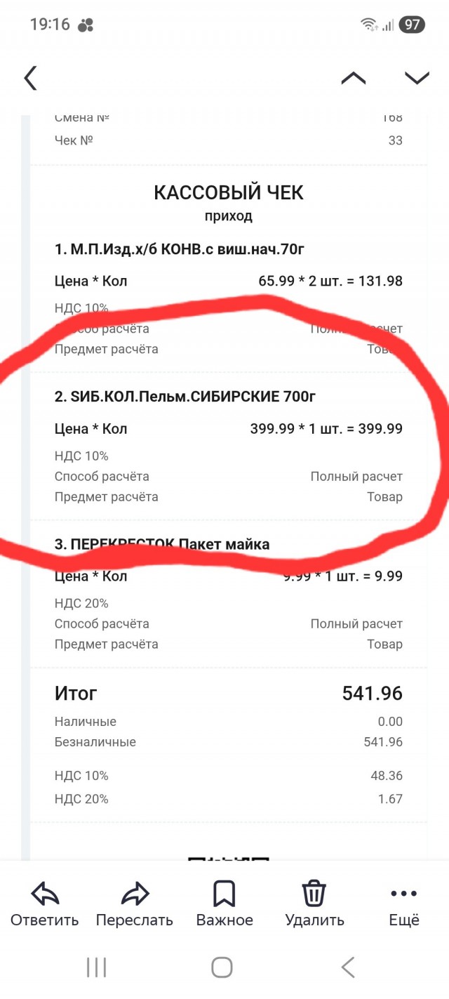 Пельмени "Сибирская коллекция-Сибирские". Создают "Новогоднее настроение"!