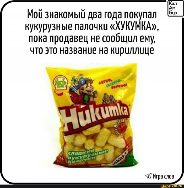 Вот оно что