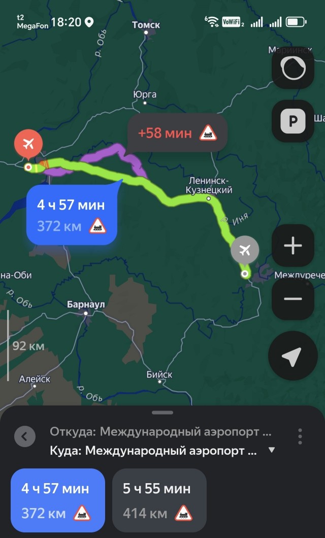 Рейс Новосибирск - Новокузнецк