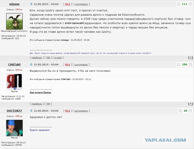 Шойгу: Урал находится в зоне прямой угрозы для авиаударов с Украины
