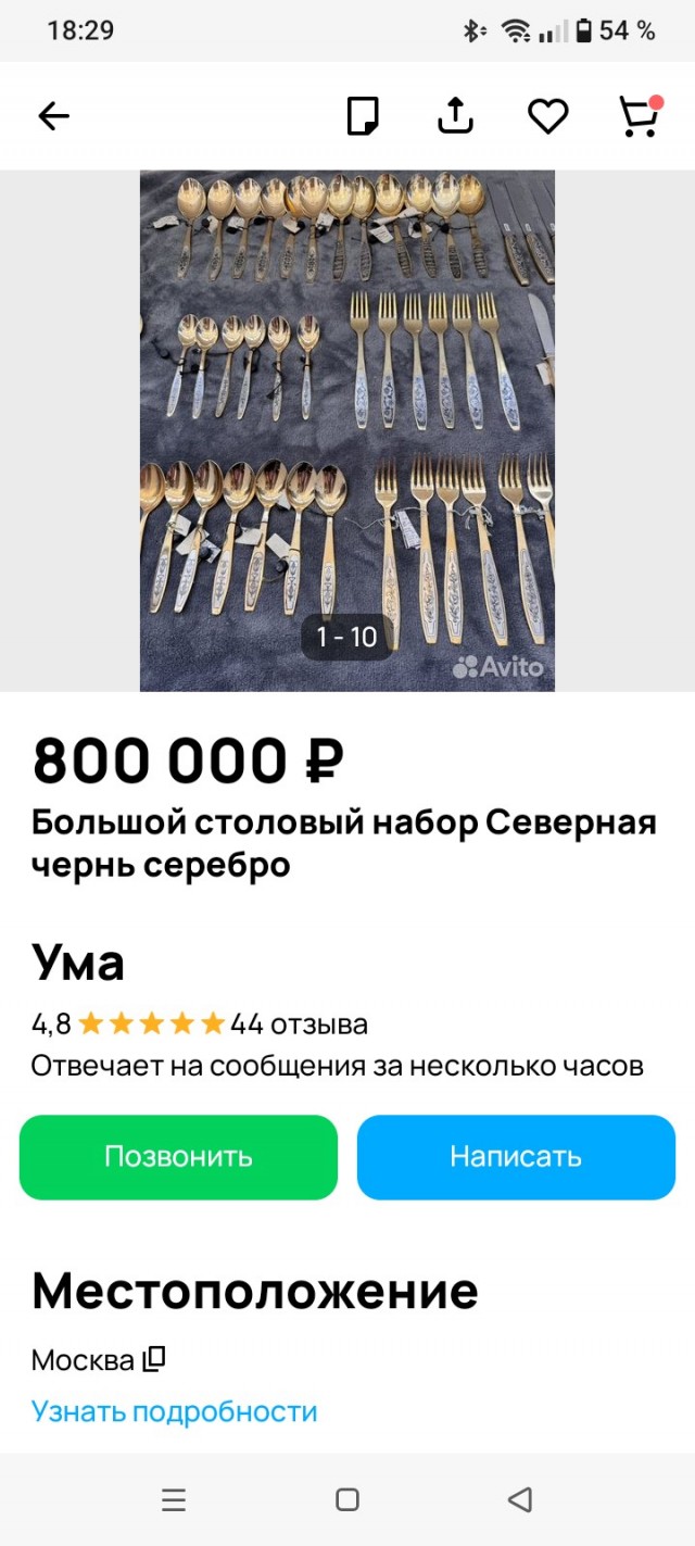 С «Титаника» утащили, что ли?