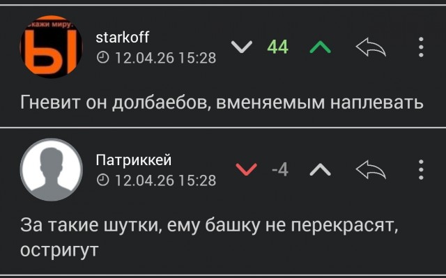 Артемий гневит христиан.