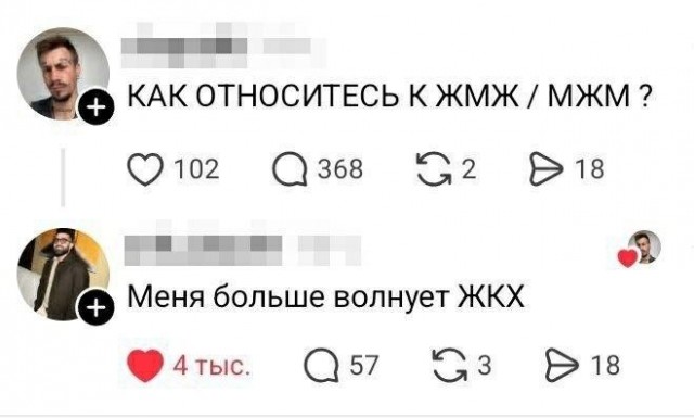 Опрос пошёл не в ту сторону