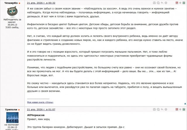 Литературное заведение "Буквица"