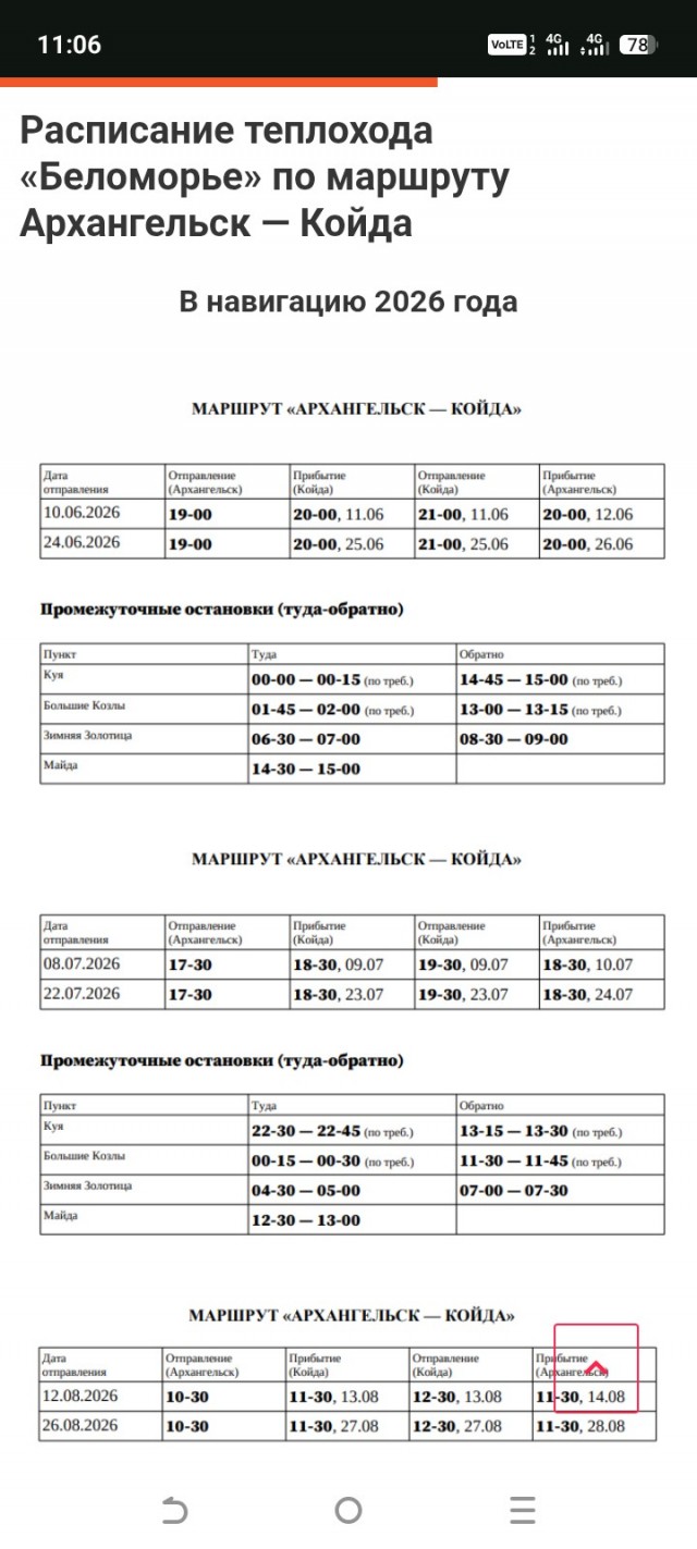 Обзор деревянного аэропорта в архангельском посёлке Койда