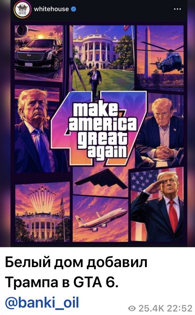 Официально предзаказы GTA 6 стартуют 25 июня 2026 года, а релиз игры намечен на 19 ноября 2026 года