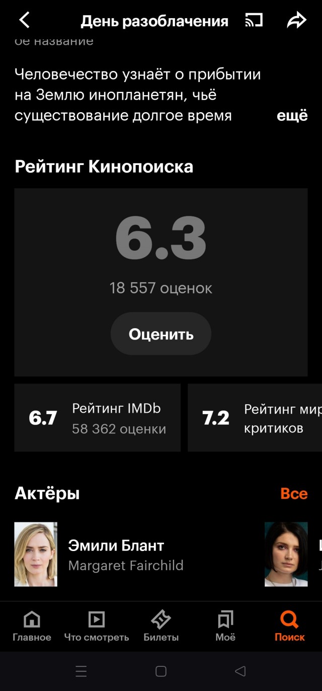 Лучший фильм Спилберга за 20 лет вышел в цифре — «День разоблачения» завезли в бесплатные кинотеатры