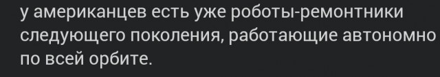Русский космос протягивает ножки по одежке (статья)