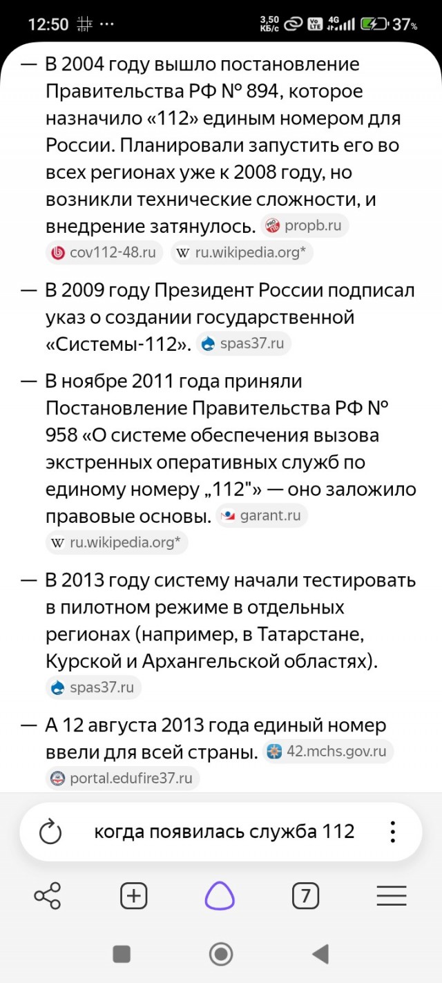 Надо было выполнить его просьбу с выключением
