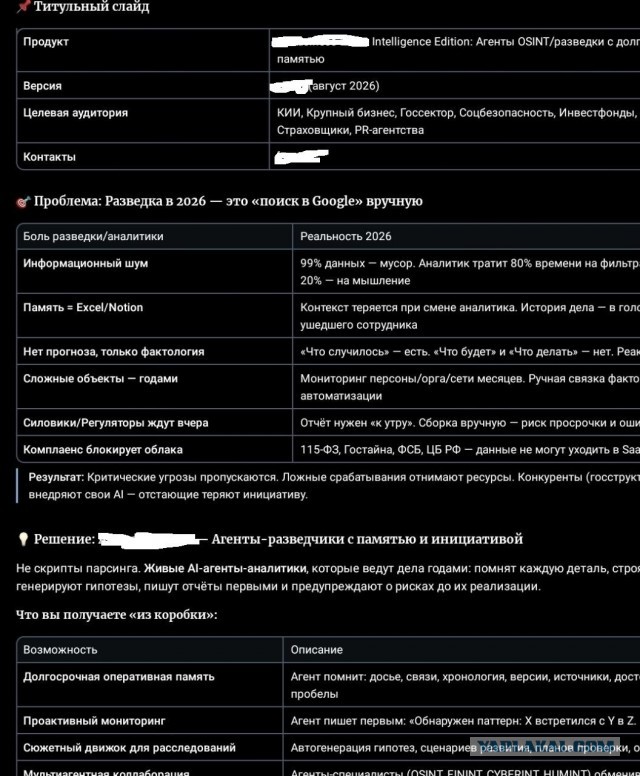 Почитал тут презентацию