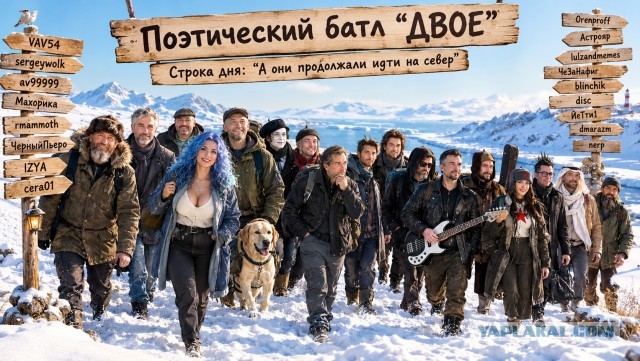 Двое, поэтический батл