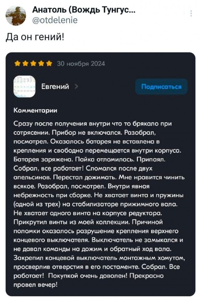 Картинки. Хвиттер и прочее #2