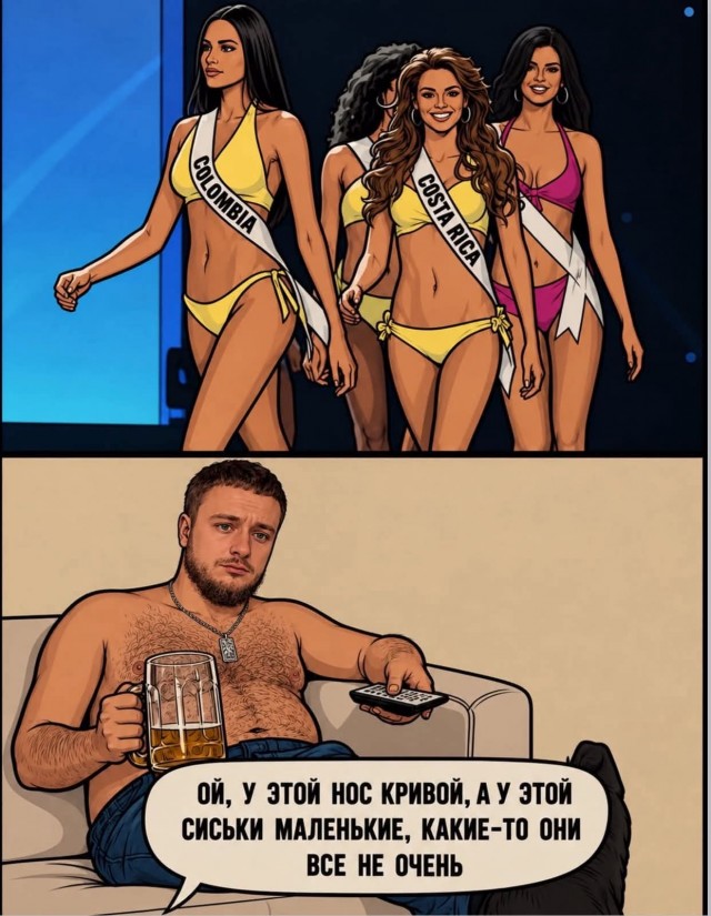 Смотрины из Италии