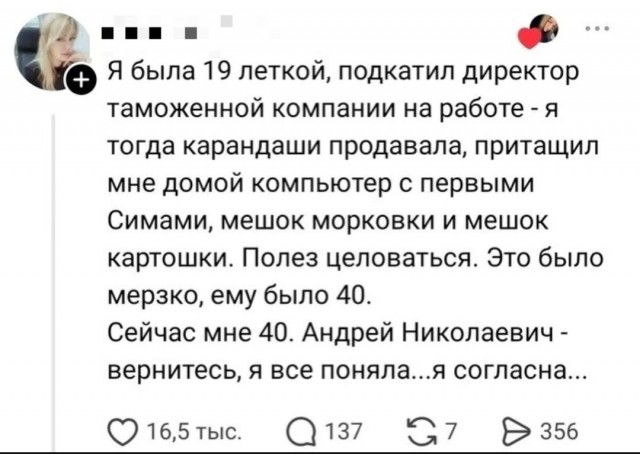 Сорокалетних вовремя целуют